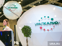 Петербургский международный экономический форум, предфорумный день. Санкт-Петербург, пмэф-2016, уралхим, уралкалий