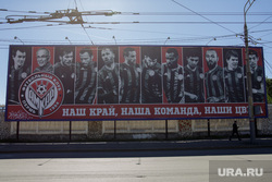 Виды Перми, фк амкар, лозунг, баннер, наш край наша команда