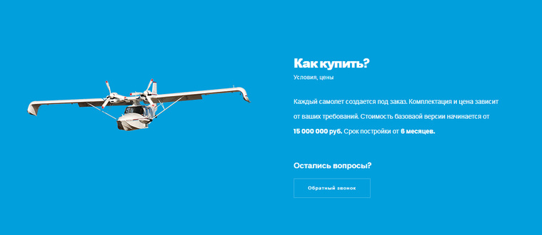 Каждый гидросамолет «Орион» изготавливается на заказ