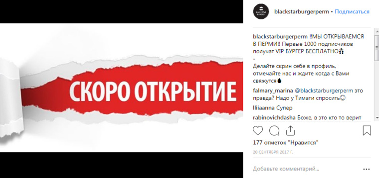 Такие объявление появились в Instagram (деятельность запрещена в РФ) еще в сентябре 2017 года