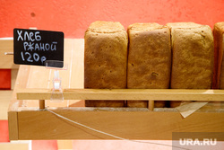 Пекарня «Хлеботека». Екатеринбург, хлеб, выпечка, ржаной