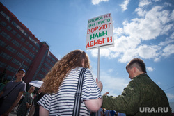 Митинг Либертарианской партии против пенсионной реформы. Москва, плакаты, протестующие, митинг, протест, лозунги, они просто воруют наши деньги