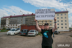 Пикет против застройщика Владимира Баскаля. Курган, микрорайон заозерный, пикет против баскаля, проблемный дом, новостройки