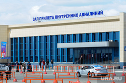 Аэропорт Челябинск, зал прилета, аэропорт челябинск