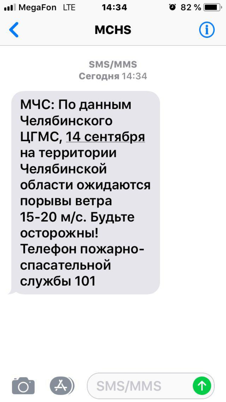 МЧС рекомедует жителям Челябинской области быть осторожными