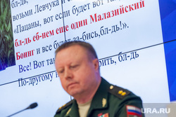 Брифинг Минобороны России по вновь открывшимся обстоятельствам крушения малайзийского