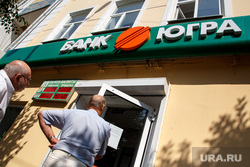 Банк «Югра» признали банкротом