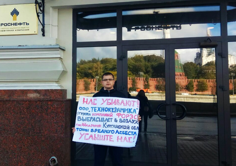 Борис Идиатулин пришел к офису нефтяной компании с плакатом