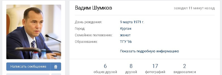 Вадим Шумков уже заявлял, что готов вести аккаунты в соцсетях