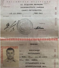СМИ утверждают, что Александр Мишкин был завербован ГРУ во время обучения в медакадемии