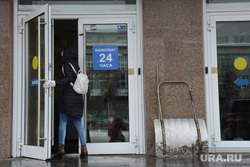 Оттепель в Екатеринбурге, лопата, банкомат, банк, круглосуточно