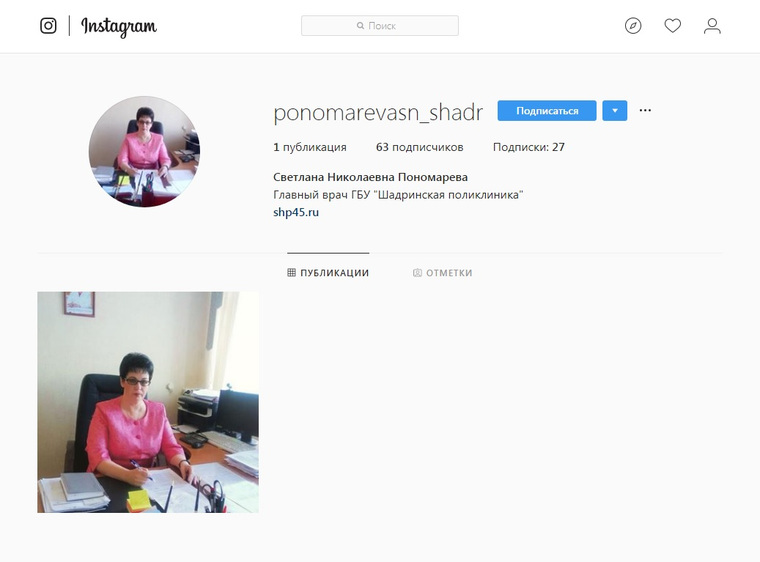 Самым популярным медработником в социальных сетях стала Светлана Пономарева