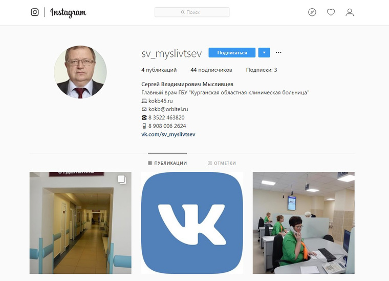 Сергей Мысливцев решил показать подписчикам интерьер клинической больницы