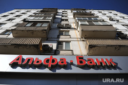 Клипарт. Москва, альфа банк, недвижимость, вывеска