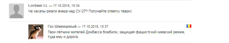 Украинцы глумятся над ЧП в Керчинском политехе