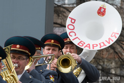 Митинг Росгвардии на площади Советской Армии. Екатеринбург, оркестр, труба, росгвардия