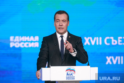 XVII съезд партии "Единая Россия", второй день. Москва, портрет, медведев дмитрий