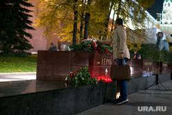Мемориал памяти в Александровском саду по погибшим во время массовой стрельбы в Керченском политехническом колледже. Москва, возложение цветов, город герой керчь, память