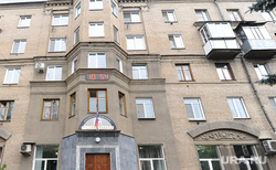 Клипарты. Челябинск., администрация металлургического района