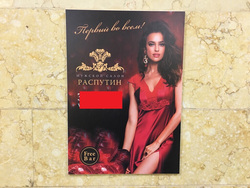 Плакаты с лицом модели висят в туалете местного ТЦ