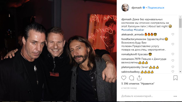 Всемирно известные артисты встретились на вечеринке в московском клубе
