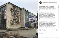 Рожков рассказал на своей странице в Instagram (деятельность запрещена в РФ) о проблеме екатеринбургских детей