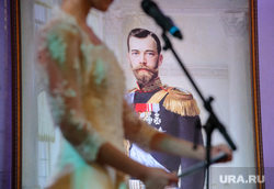 Императорский бал в Доме Севастьянова. Екатеринбург, николай II