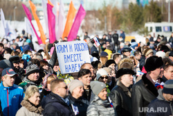 Митинг посвященный присоединению Крым к России. Сургут, крым наш