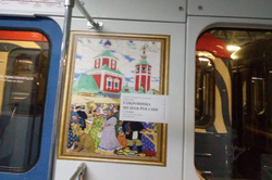 Поезд запущен в честь открытия выставки «Сокровища музеев России»