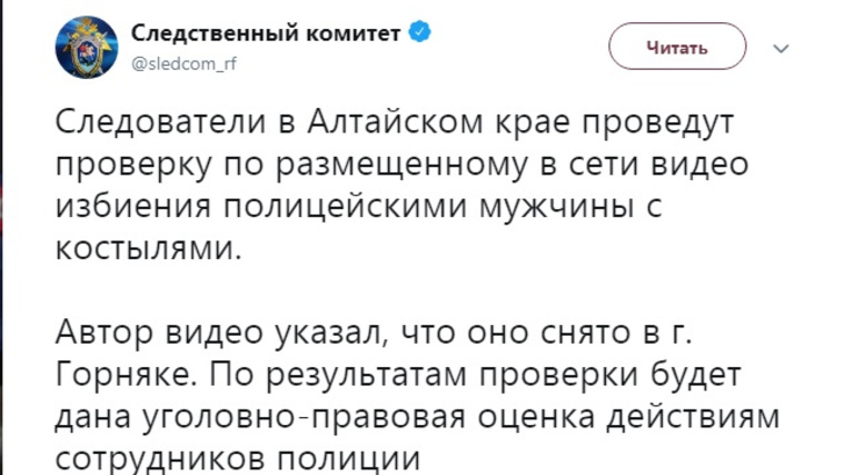 Следственный комитет заявил о проверке после случившегося