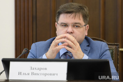 Заседание Избирательной комиссии администрации Екатеринбурга, захаров илья