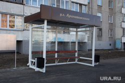 Открытие автодороги по ул. Бурова-Петрова. г. Курган , автобусная остановка, остановка аргентовского