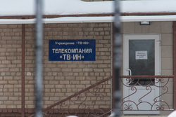 Здания и таблички. Магнитогорск, телекомпания тв-ин