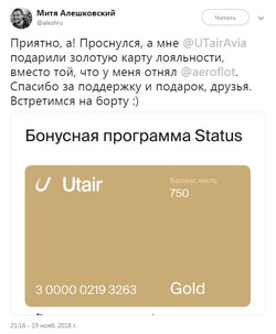 Митя Алешковский с утра был обрадован новым приобретением