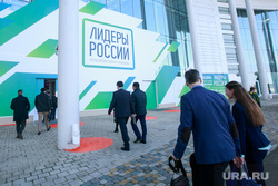 Всероссийский конкурс управленцев