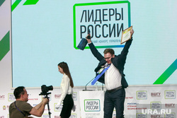 Торжественная церемония закрытия конкурса "Лидеры России". Сочи, лидеры россии