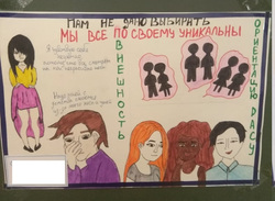 В уральскую школу, где прошел конкурс рисунков с геями, отправили психологов. ФОТО