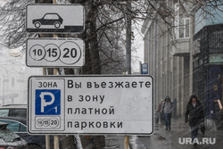 Сильный снегопад в Екатеринбурге, платная парковка, стоянка, снег