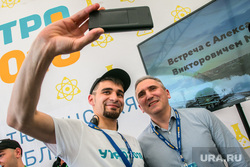 Молодежный форум "Утро 2018". Село Чумляк, Курганская область