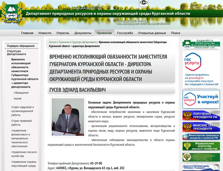 По информации официального ресурса, на 13:30 10 декабря Эдуард Гусев все еще занимает оставленную должность