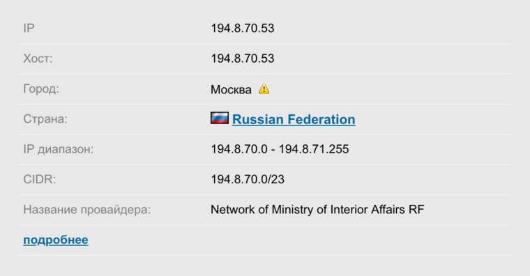 Любой профильный сайт может моментально установить собственника IP-адреса