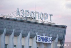 Во втором туре конкурса по выбору имен для аэропортов проголосовали десятки тысяч россиян