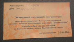 По карточкам-ваучерам пассажиры смогут получить бесплатные напитки в Шереметьево