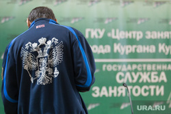 Ярмарка вакансий для граждан предпенсионного возраста в центре занятости населения. Курган, поиск работы, герб  россии, служба занятости