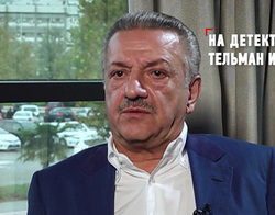 Тельман Измаилов находится в международном розыске