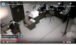 Момент взрыва в многоэтажке в Магнитогорске попал на видео