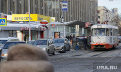 Общественный транспорт. Екатеринбург, трамвайная остановка, перекресток луначарского малышева
