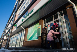 Клипарт. Сургут, банк, экономика, клиенты банка, сбербанк