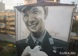 Виды Екатеринбурга, конструктивизм, гагарин юрий, рисунок на стене, граффити, уличное искусство, дом уралоблсовнархоза