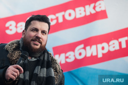 Всероссийская забастовка избирателей перед выборами 2018. Митинг сторонников Алексея Навального. Екатеринбург , волков леонид, забастовка избирателей